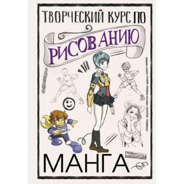 Творческий курс по рисованию.