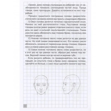 Творческий курс по рисованию.