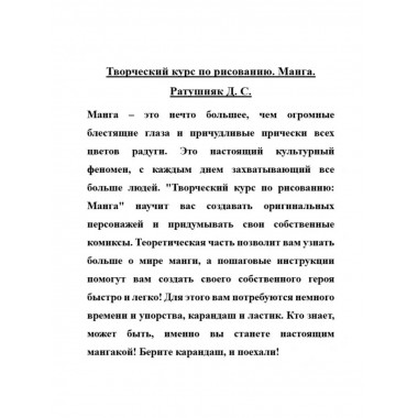Творческий курс по рисованию.