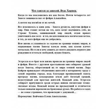 Что таится за завесой.