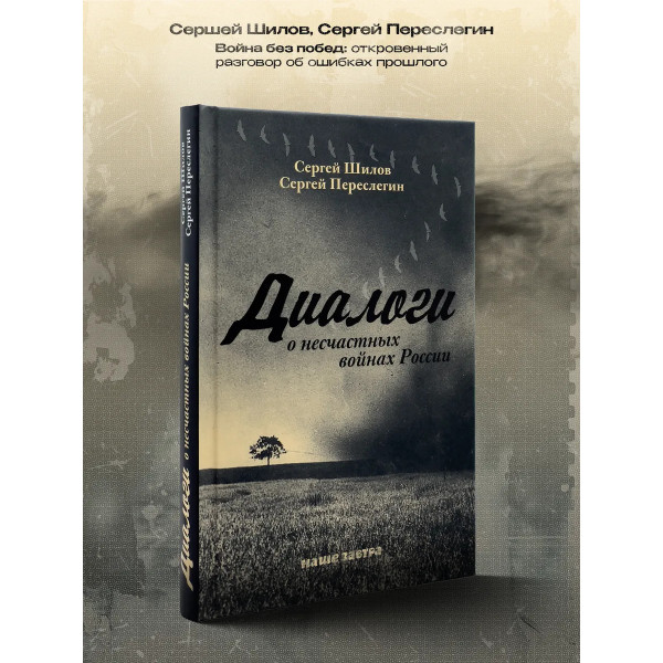 Диалоги о 