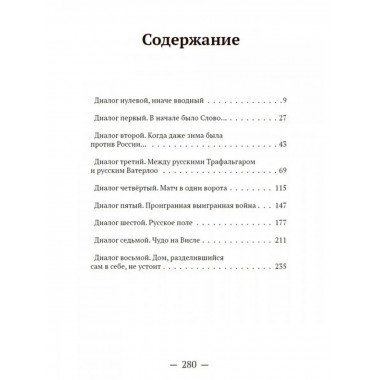 Диалоги о 