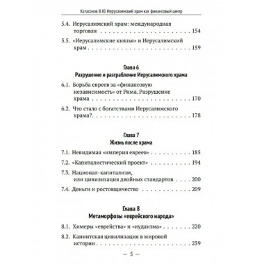 Иерусалимский храм.