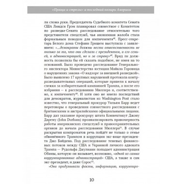 Карточный домик.