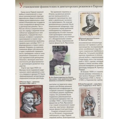 Вторая мировая война. Большой иллюстрированный атлас.