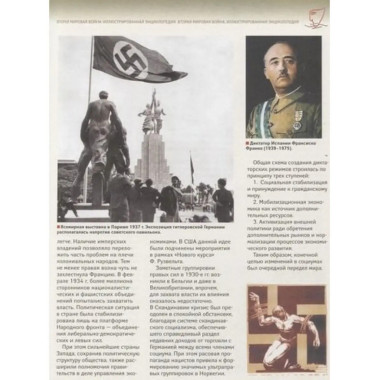 Вторая мировая война. Большой иллюстрированный атлас.