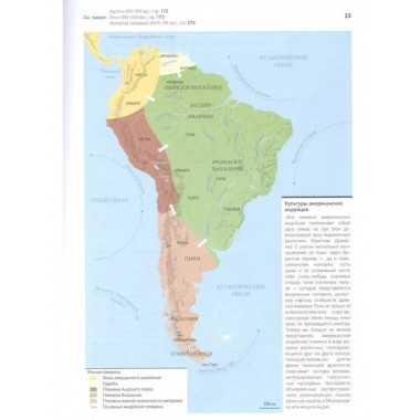 Исторический атлас мира.