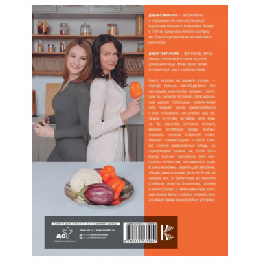 Осознанная кулинария. Полезный конструктор завтраков