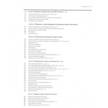 Первая мировая война. Большой иллюстрированный атлас.