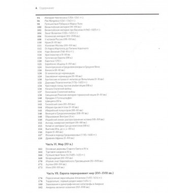 Первая мировая война. Большой иллюстрированный атлас.