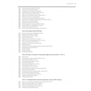 Первая мировая война. Большой иллюстрированный атлас.