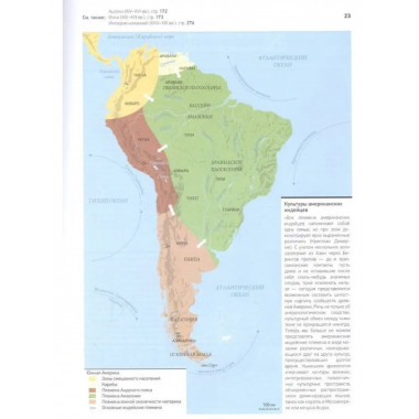 Первая мировая война. Большой иллюстрированный атлас.