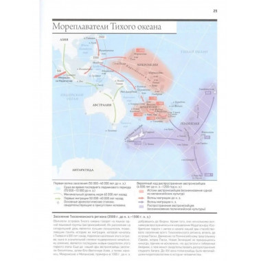 Первая мировая война. Большой иллюстрированный атлас.