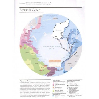 Первая мировая война. Большой иллюстрированный атлас.