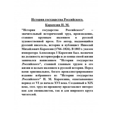Полководческое искусство.