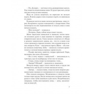 Стигмалион.
