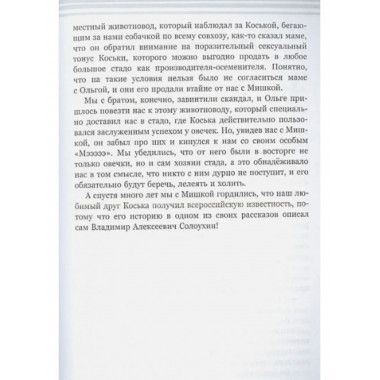 Из огня да в полымя. История одной семьи.