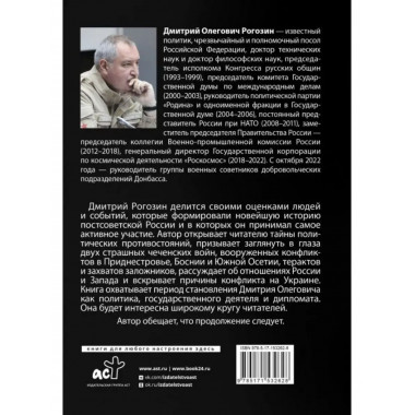 На Западном фронте. Бес перемен.