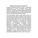 Национальная идея России.