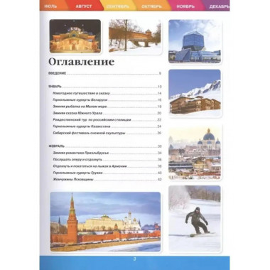 Самые интересные путешествия по бывшему Советскому Союзу.