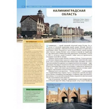 Самые красивые места России.