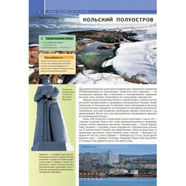 Самые красивые места России.
