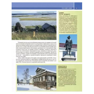 Самые красивые места России.