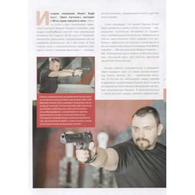 Оружие и боевая техника: вчера, сегодня, завтра.