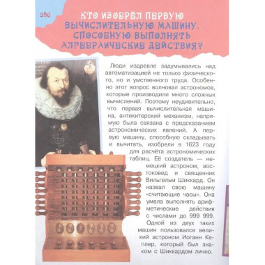 Большая книга почемучки.