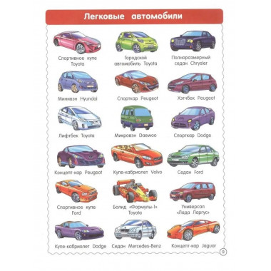 Вся-вся техника.