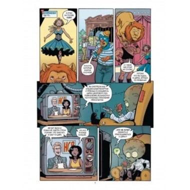 Растения против зомби. Величайшее шоу мира.