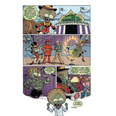 Растения против зомби. Величайшее шоу мира.