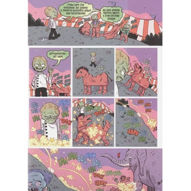 Растения против зомби. Величайшее шоу мира.