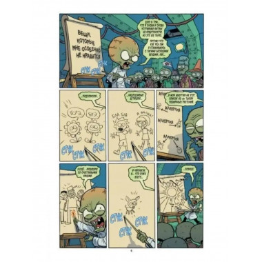 Растения против зомби. Грибной Бум-Бум.