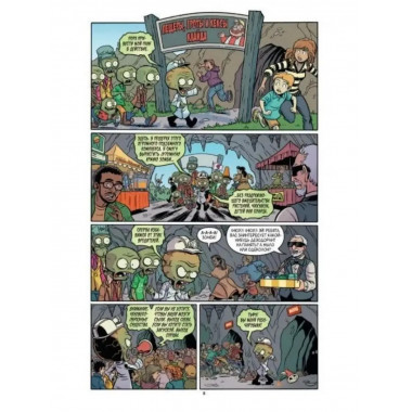 Растения против зомби. Грибной Бум-Бум.