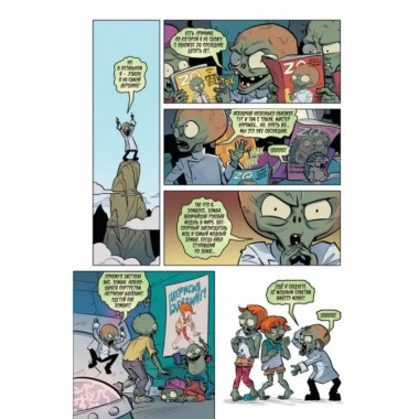 Растения против зомби. Лужайка судьбы.