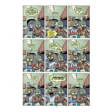 Растения против зомби. Лужайка судьбы.