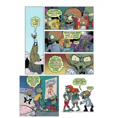 Растения против зомби. Лужайка судьбы.