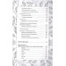Green Magic. Большая колдовская книга о силе трав