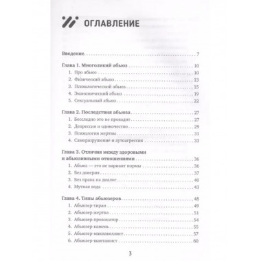 Абьюз: маски, которые надевает хищник.
