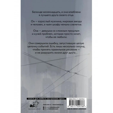 Три секунды до.
