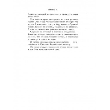 Три секунды до.