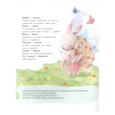 Стихи-болтушки, которые научат малыша говорить.