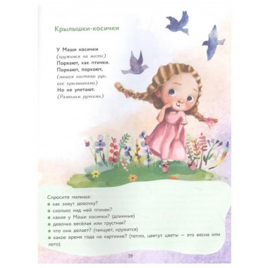 Стихи-болтушки, которые научат малыша говорить.