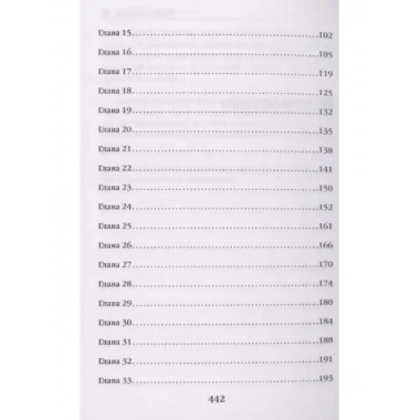 Внутри убийцы.