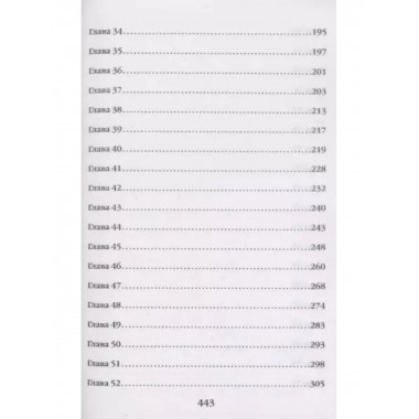 Внутри убийцы.