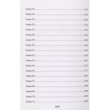 Внутри убийцы.