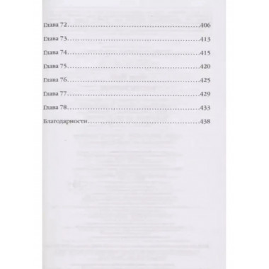 Внутри убийцы.