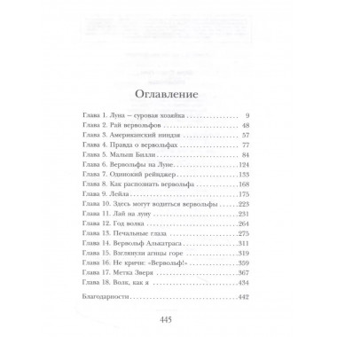 Полукровки.