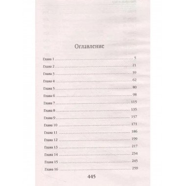 Закон Благодарности.
